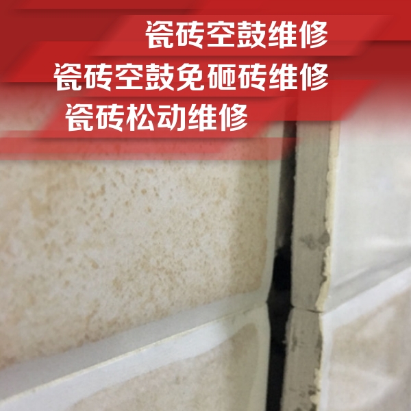 徐闻瓷砖空鼓维修公司分享瓷砖胶薄贴法的具体操作步骤